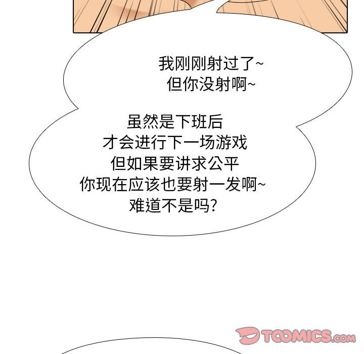 [韩国漫画] 同事换换爱 剧情,熟女人妻,巨乳大奶#[123P]-48