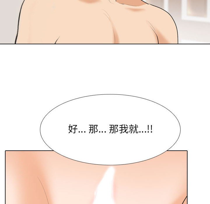 [韩国漫画] 同事换换爱 剧情,熟女人妻,巨乳大奶#[123P]-62