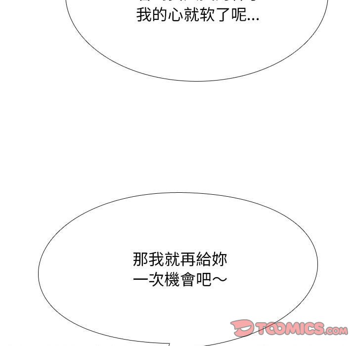 [韩国漫画] 同事换换爱 剧情,熟女人妻,巨乳大奶#[123P]-9