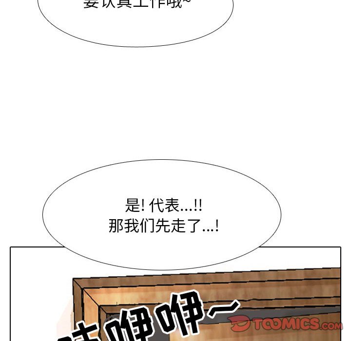 [韩国漫画] 同事换换爱 剧情,熟女人妻,巨乳大奶#[123P]-93