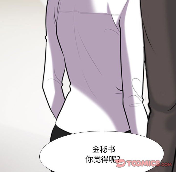 [韩国漫画] 同事换换爱 剧情,熟女人妻,巨乳大奶#[123P]-96