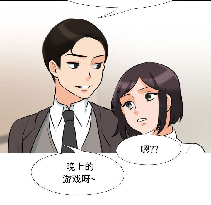 [韩国漫画] 同事换换爱 剧情,熟女人妻,巨乳大奶#[123P]-97