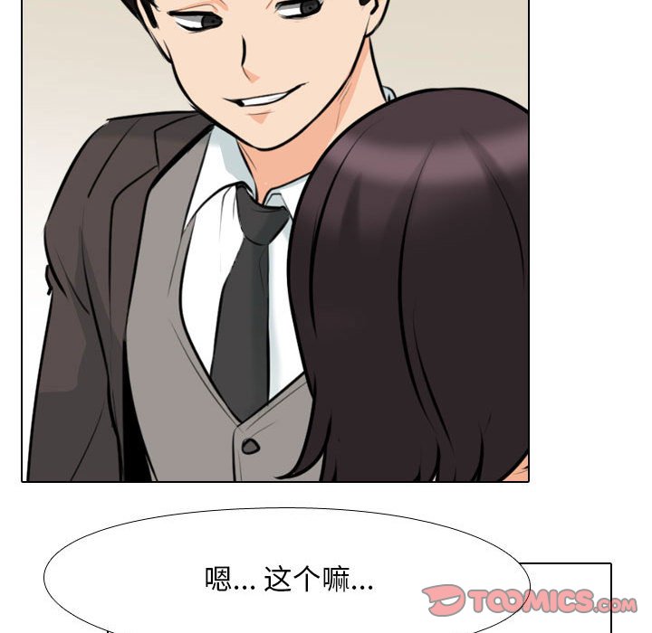[韩国漫画] 同事换换爱 剧情,熟女人妻,巨乳大奶#[123P]-99