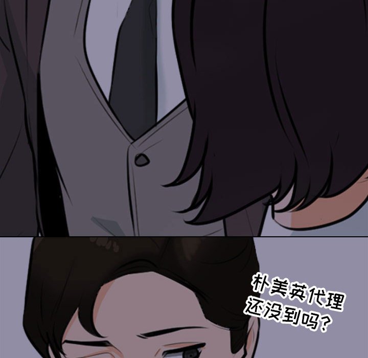 [韩国漫画] 同事换换爱 剧情,熟女人妻,巨乳大奶#[117P]-114