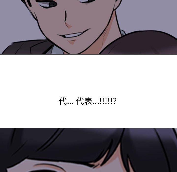 [韩国漫画] 同事换换爱 剧情,熟女人妻,巨乳大奶#[117P]-115