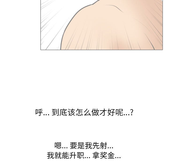 [韩国漫画] 同事换换爱 剧情,熟女人妻,巨乳大奶#[117P]-25