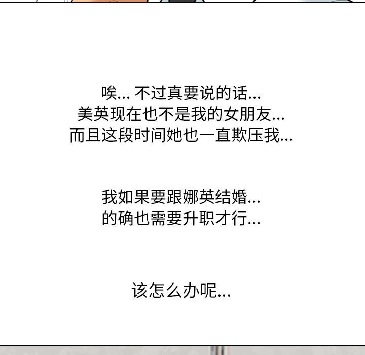 [韩国漫画] 同事换换爱 剧情,熟女人妻,巨乳大奶#[117P]-27