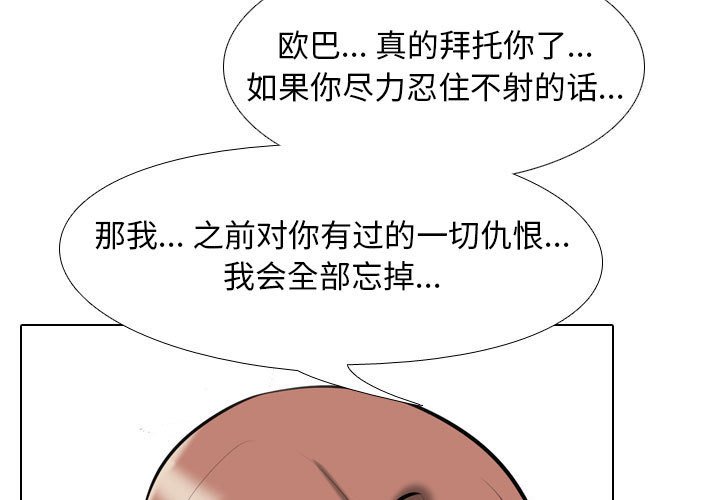 [韩国漫画] 同事换换爱 剧情,熟女人妻,巨乳大奶#[117P]-3