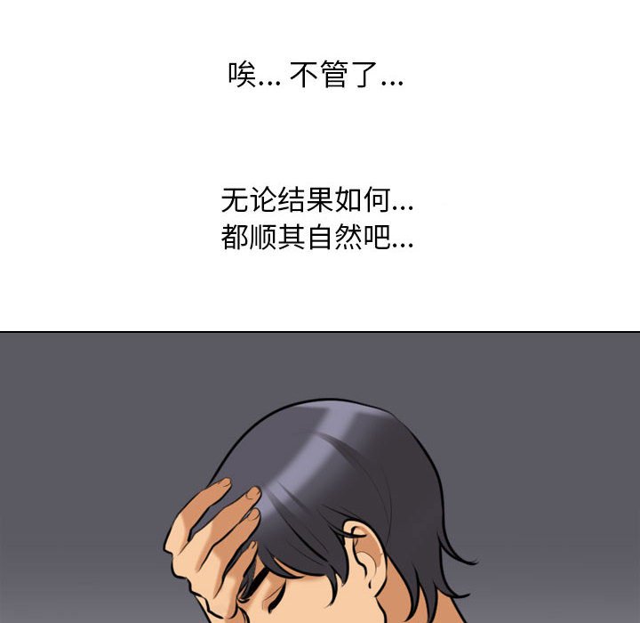 [韩国漫画] 同事换换爱 剧情,熟女人妻,巨乳大奶#[117P]-30