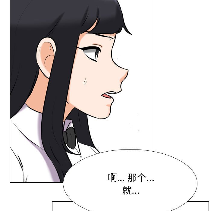[韩国漫画] 同事换换爱 剧情,熟女人妻,巨乳大奶#[117P]-47