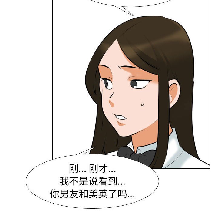 [韩国漫画] 同事换换爱 剧情,熟女人妻,巨乳大奶#[117P]-48