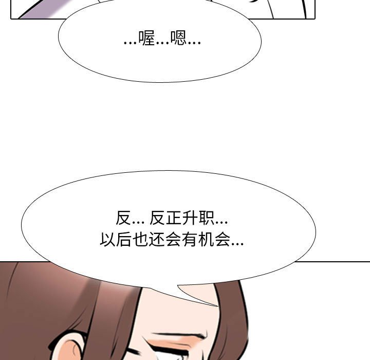 [韩国漫画] 同事换换爱 剧情,熟女人妻,巨乳大奶#[117P]-5