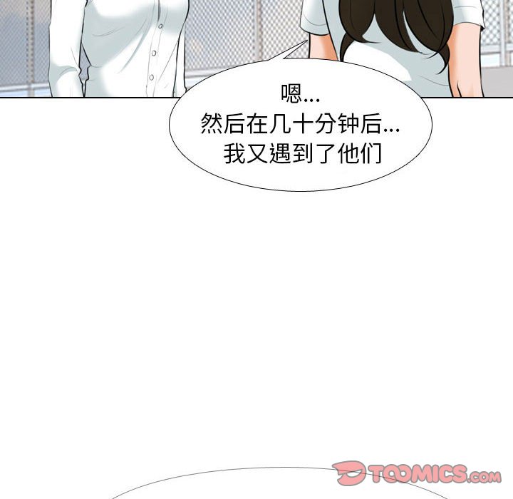 [韩国漫画] 同事换换爱 剧情,熟女人妻,巨乳大奶#[117P]-50