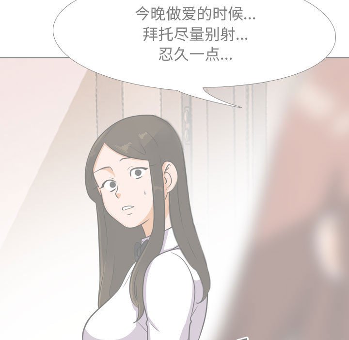 [韩国漫画] 同事换换爱 剧情,熟女人妻,巨乳大奶#[117P]-51
