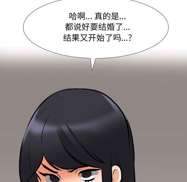 [韩国漫画] 同事换换爱 剧情,熟女人妻,巨乳大奶#[117P]-61