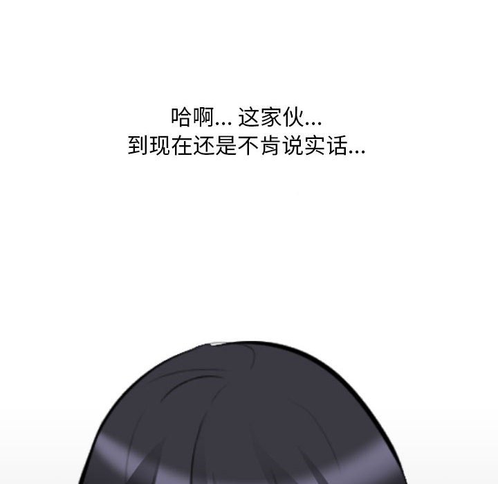 [韩国漫画] 同事换换爱 剧情,熟女人妻,巨乳大奶#[117P]-90