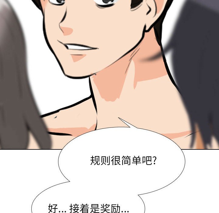 [韩国漫画] 同事换换爱 剧情,熟女人妻,巨乳大奶#[119P]-100