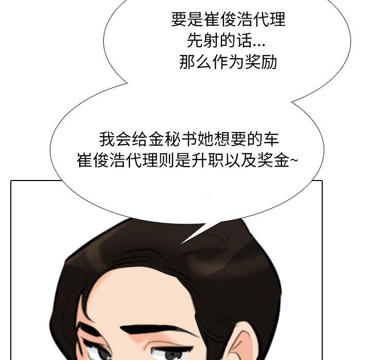 [韩国漫画] 同事换换爱 剧情,熟女人妻,巨乳大奶#[119P]-103