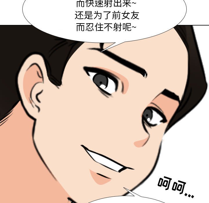 [韩国漫画] 同事换换爱 剧情,熟女人妻,巨乳大奶#[119P]-107
