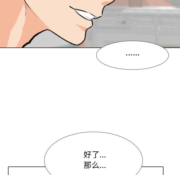 [韩国漫画] 同事换换爱 剧情,熟女人妻,巨乳大奶#[119P]-113