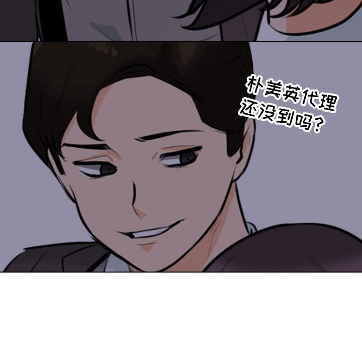 [韩国漫画] 同事换换爱 剧情,熟女人妻,巨乳大奶#[119P]-13