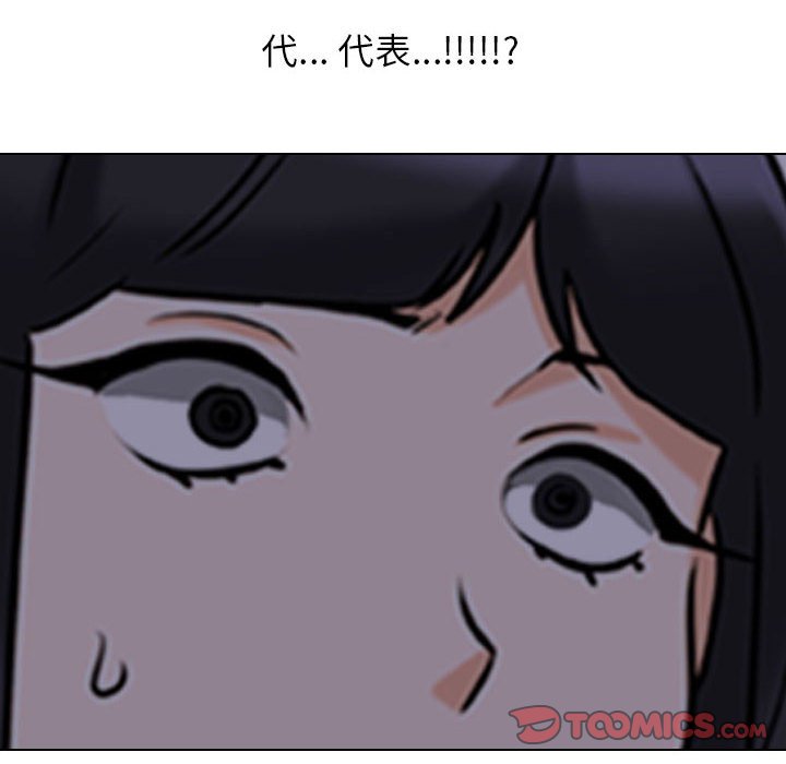 [韩国漫画] 同事换换爱 剧情,熟女人妻,巨乳大奶#[119P]-14