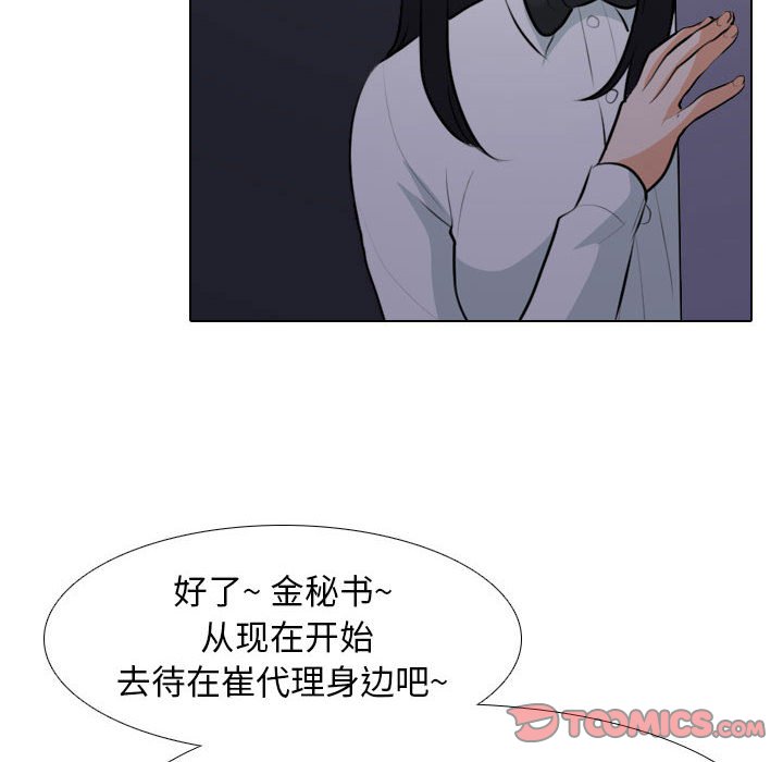 [韩国漫画] 同事换换爱 剧情,熟女人妻,巨乳大奶#[119P]-22