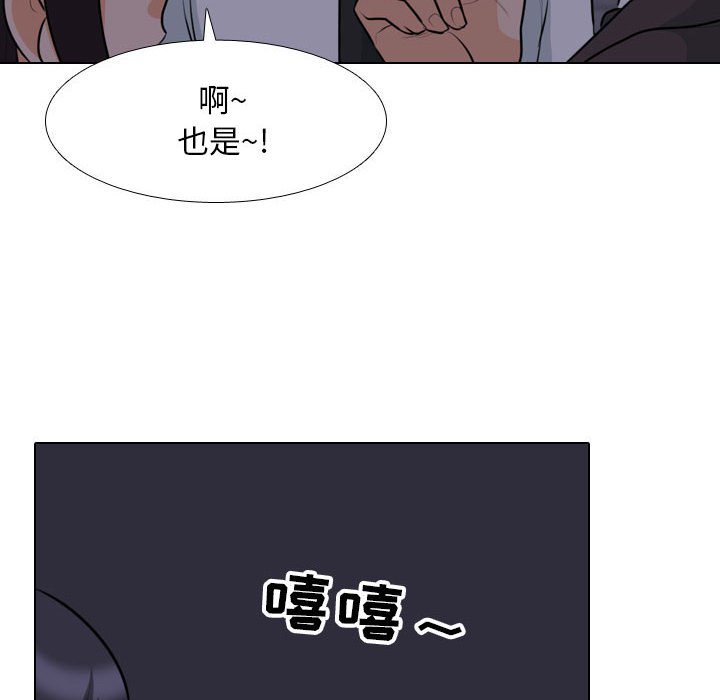 [韩国漫画] 同事换换爱 剧情,熟女人妻,巨乳大奶#[119P]-24
