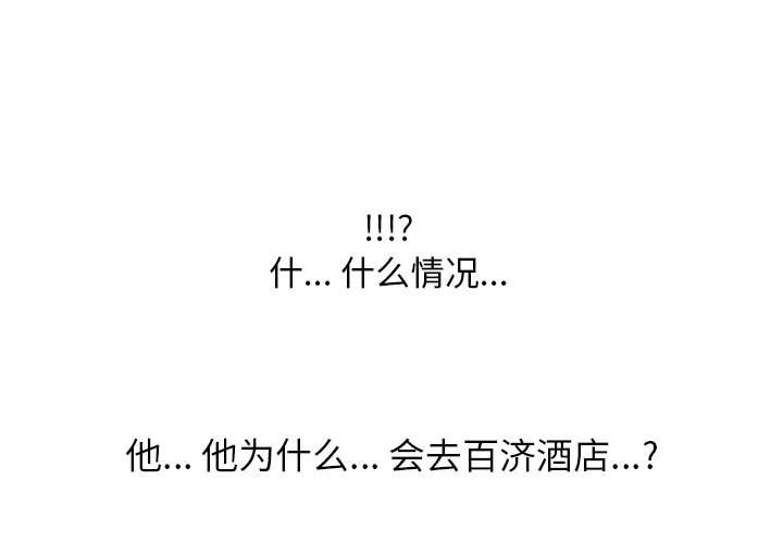[韩国漫画] 同事换换爱 剧情,熟女人妻,巨乳大奶#[119P]-3