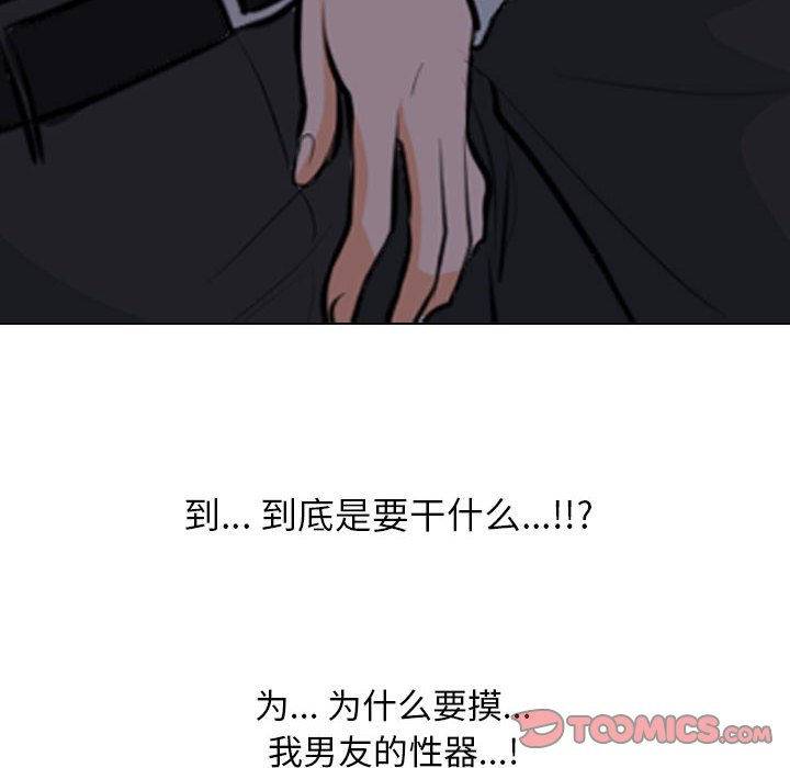 [韩国漫画] 同事换换爱 剧情,熟女人妻,巨乳大奶#[119P]-34