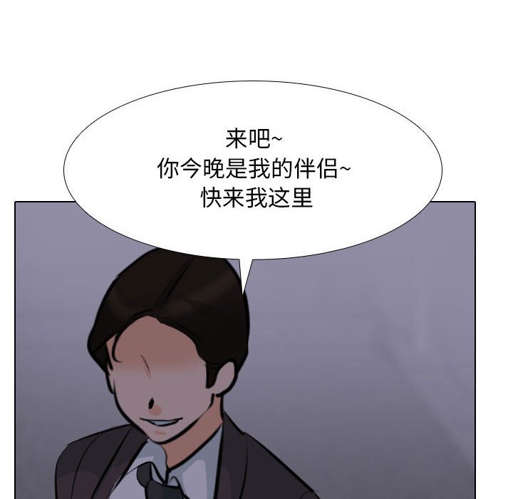 [韩国漫画] 同事换换爱 剧情,熟女人妻,巨乳大奶#[119P]-48