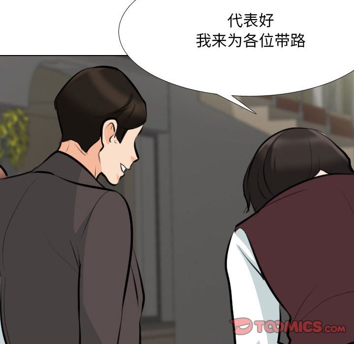 [韩国漫画] 同事换换爱 剧情,熟女人妻,巨乳大奶#[119P]-62