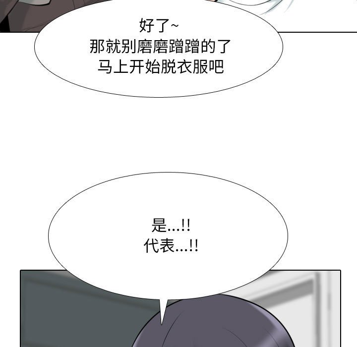 [韩国漫画] 同事换换爱 剧情,熟女人妻,巨乳大奶#[119P]-85