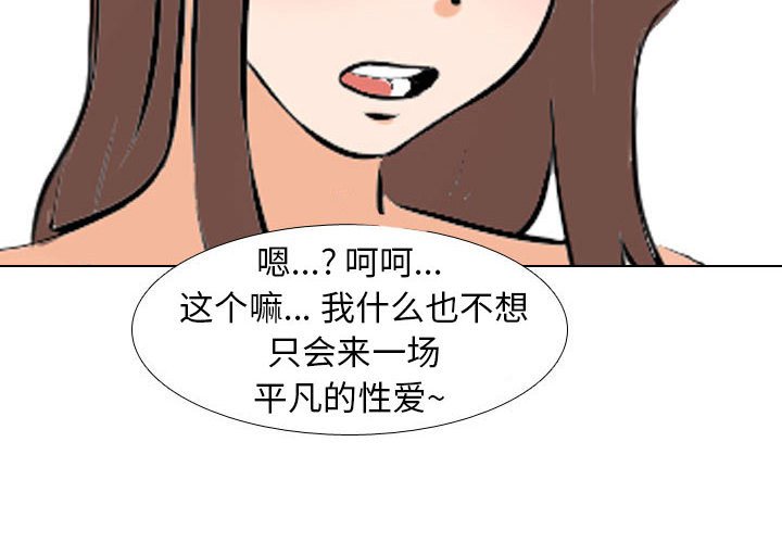 [韩国漫画] 同事换换爱 剧情,熟女人妻,巨乳大奶#[120P]-2