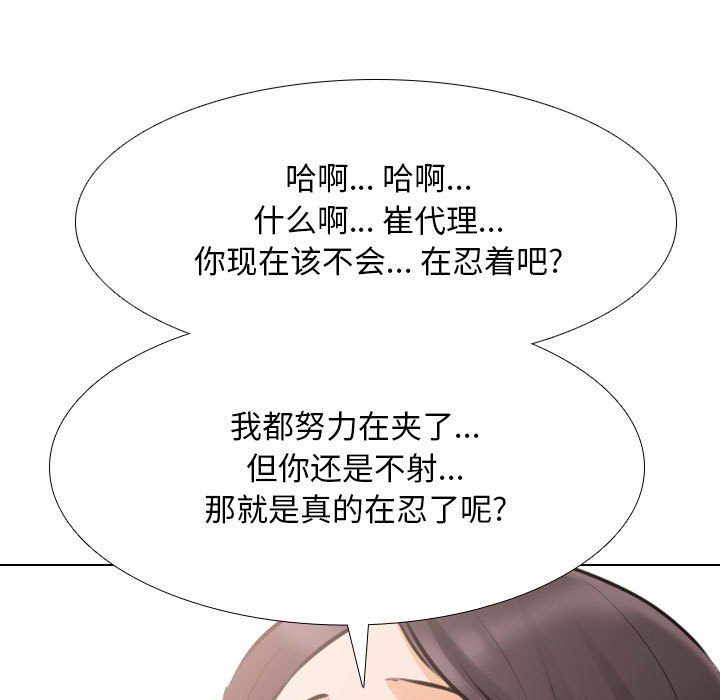 [韩国漫画] 同事换换爱 剧情,熟女人妻,巨乳大奶#[120P]-31