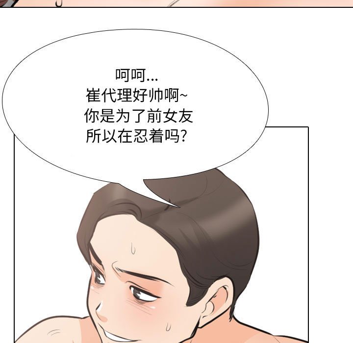 [韩国漫画] 同事换换爱 剧情,熟女人妻,巨乳大奶#[120P]-37