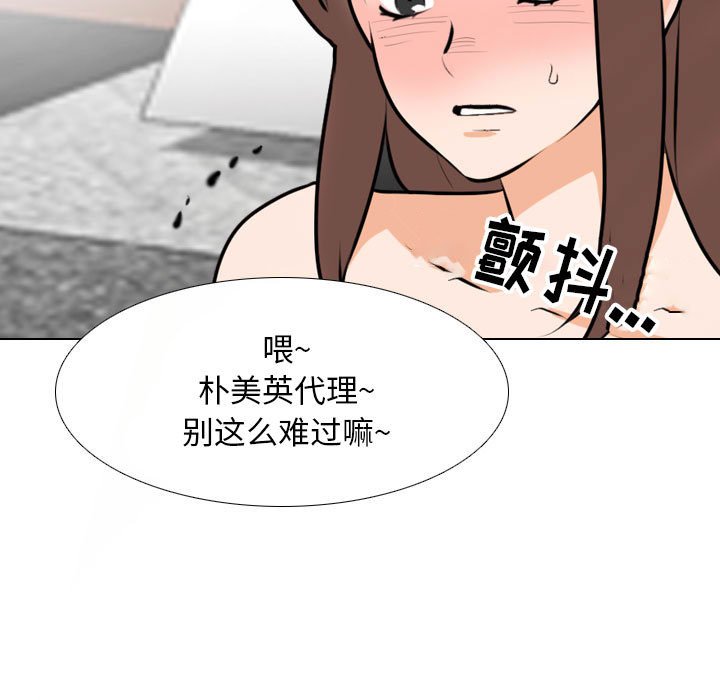 [韩国漫画] 同事换换爱 剧情,熟女人妻,巨乳大奶#[122P]-101