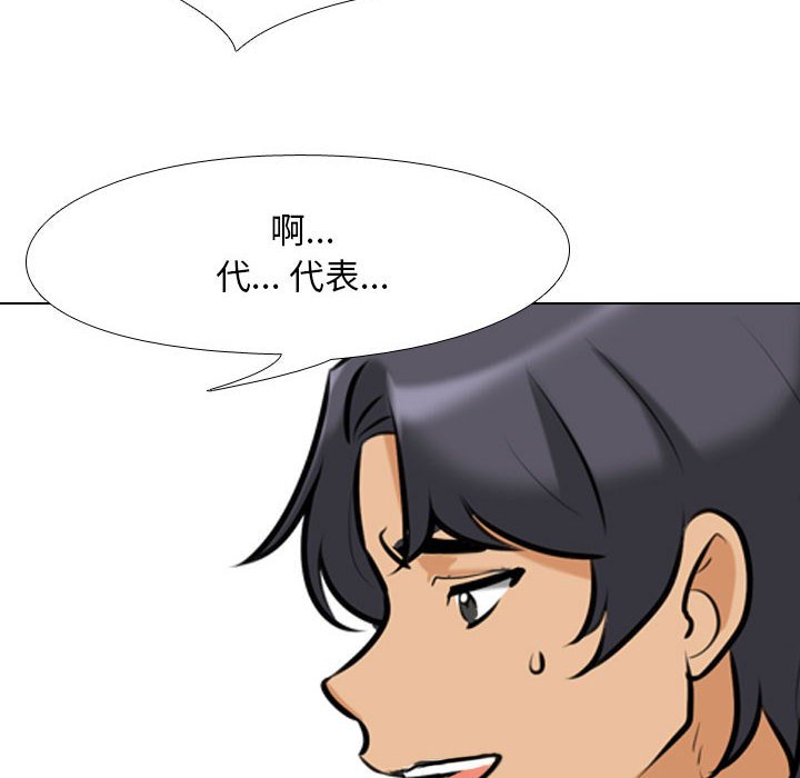 [韩国漫画] 同事换换爱 剧情,熟女人妻,巨乳大奶#[122P]-110