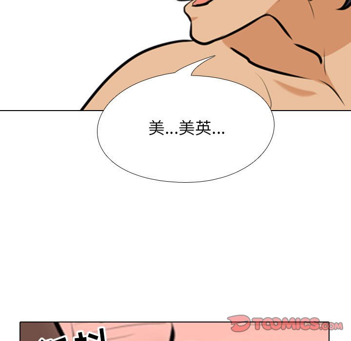 [韩国漫画] 同事换换爱 剧情,熟女人妻,巨乳大奶#[122P]-111