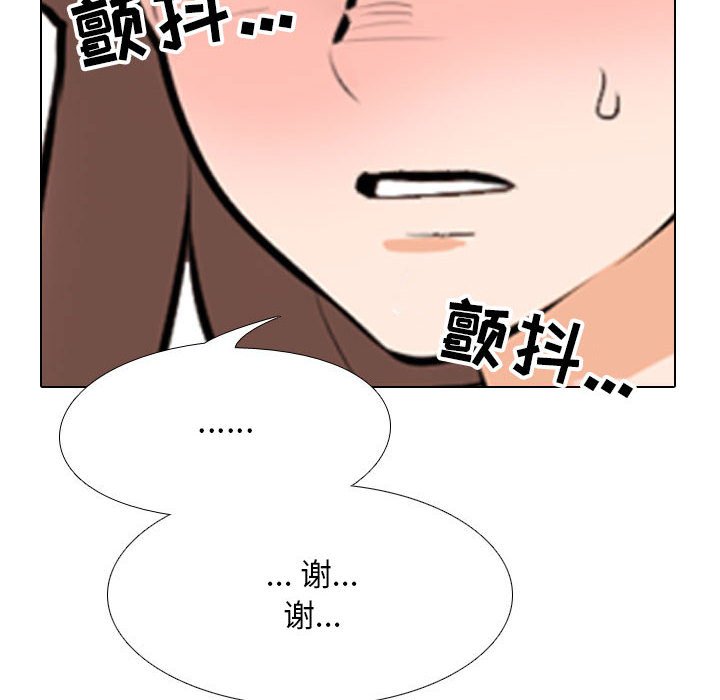 [韩国漫画] 同事换换爱 剧情,熟女人妻,巨乳大奶#[122P]-112