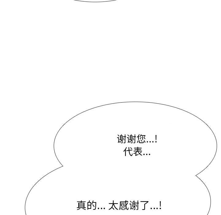 [韩国漫画] 同事换换爱 剧情,熟女人妻,巨乳大奶#[122P]-113