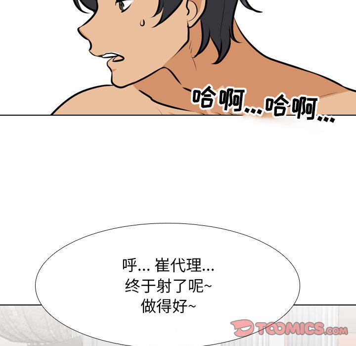 [韩国漫画] 同事换换爱 剧情,熟女人妻,巨乳大奶#[122P]-21