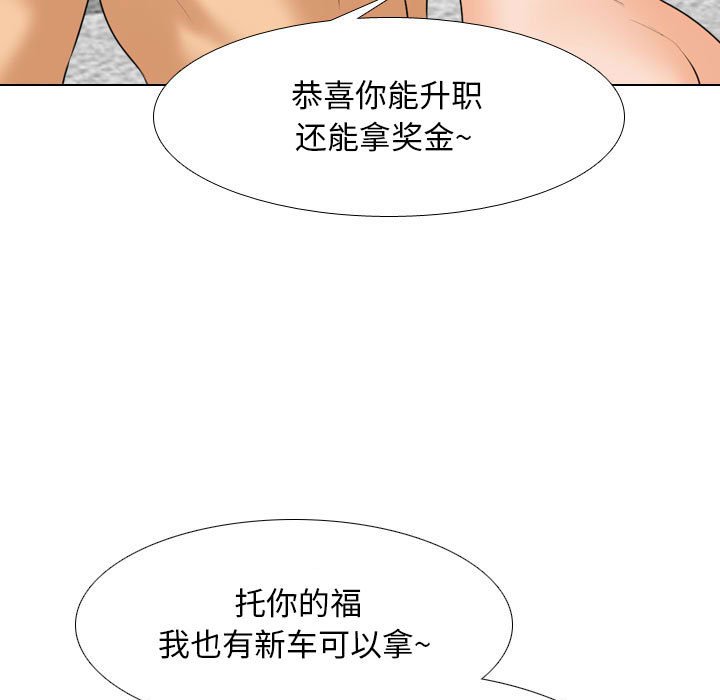 [韩国漫画] 同事换换爱 剧情,熟女人妻,巨乳大奶#[122P]-23