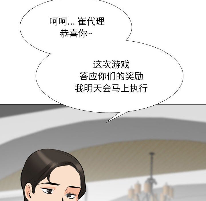 [韩国漫画] 同事换换爱 剧情,熟女人妻,巨乳大奶#[122P]-26