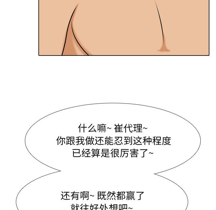 [韩国漫画] 同事换换爱 剧情,熟女人妻,巨乳大奶#[122P]-31