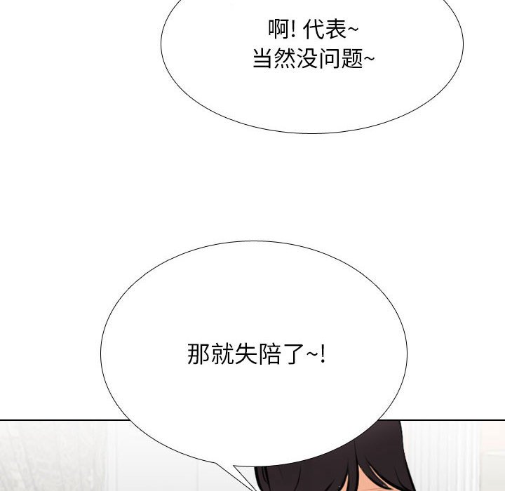 [韩国漫画] 同事换换爱 剧情,熟女人妻,巨乳大奶#[122P]-36