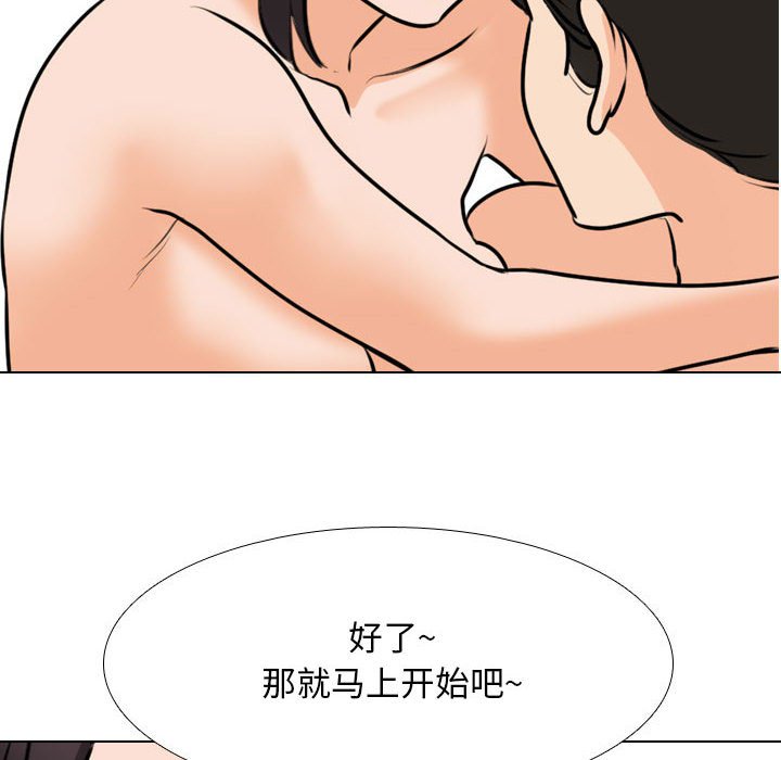 [韩国漫画] 同事换换爱 剧情,熟女人妻,巨乳大奶#[122P]-46
