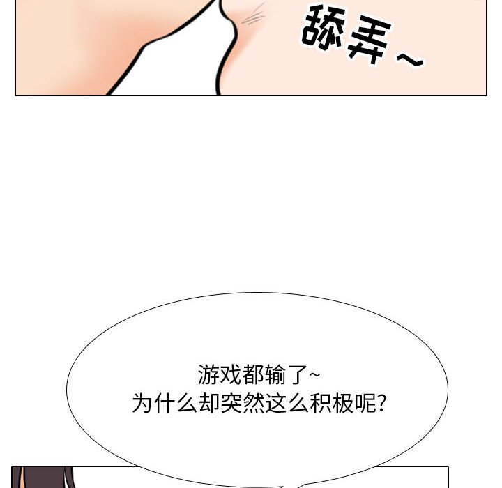 [韩国漫画] 同事换换爱 剧情,熟女人妻,巨乳大奶#[122P]-58