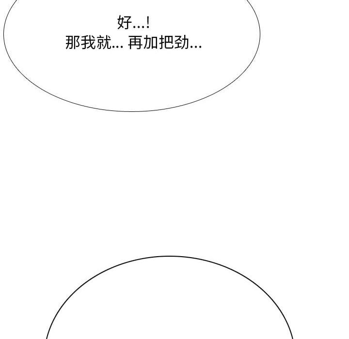 [韩国漫画] 同事换换爱 剧情,熟女人妻,巨乳大奶#[122P]-6