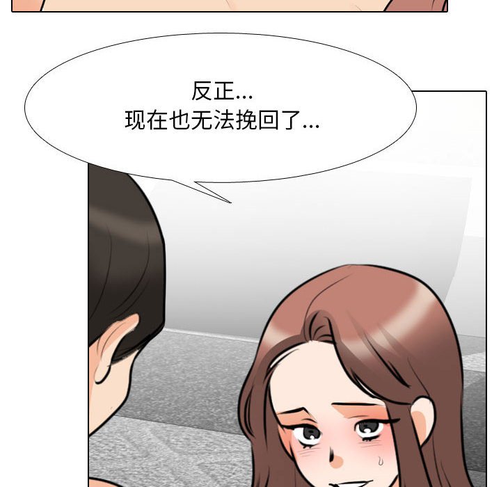 [韩国漫画] 同事换换爱 剧情,熟女人妻,巨乳大奶#[122P]-60